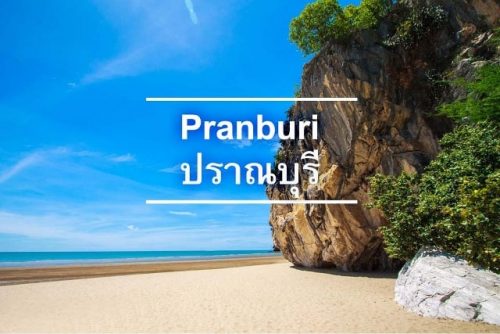 Pranburi - ปราณบุรี