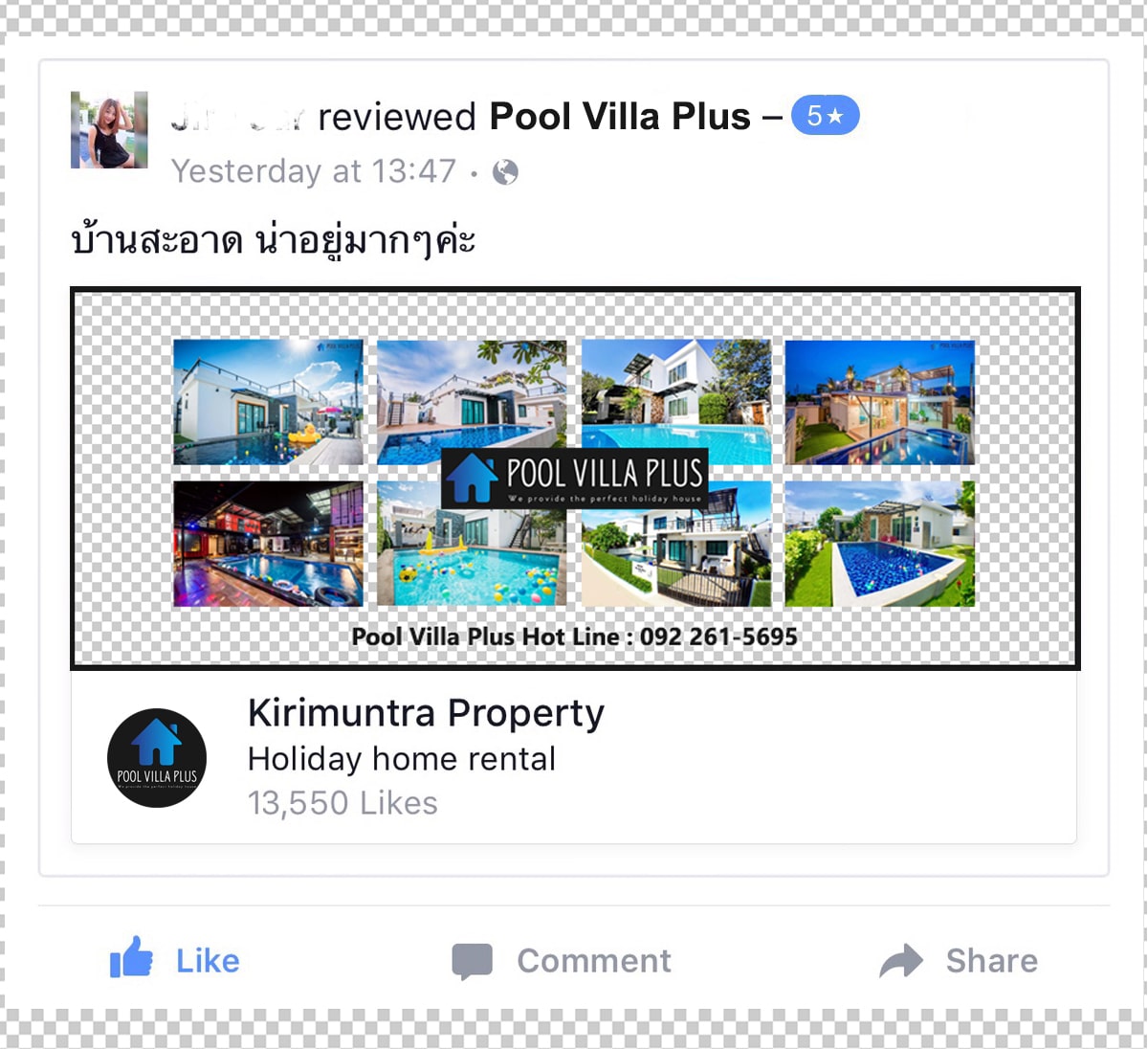 รีวิวลูกค้า Pool Villa Plus