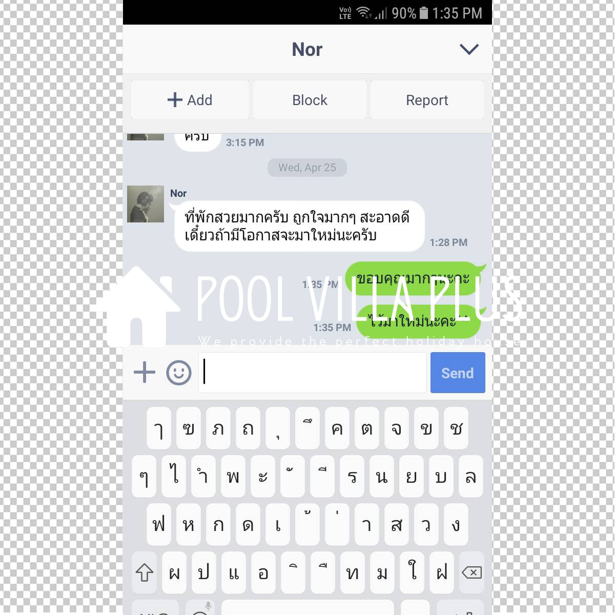 รีวิวลูกค้า Pool Villa Plus