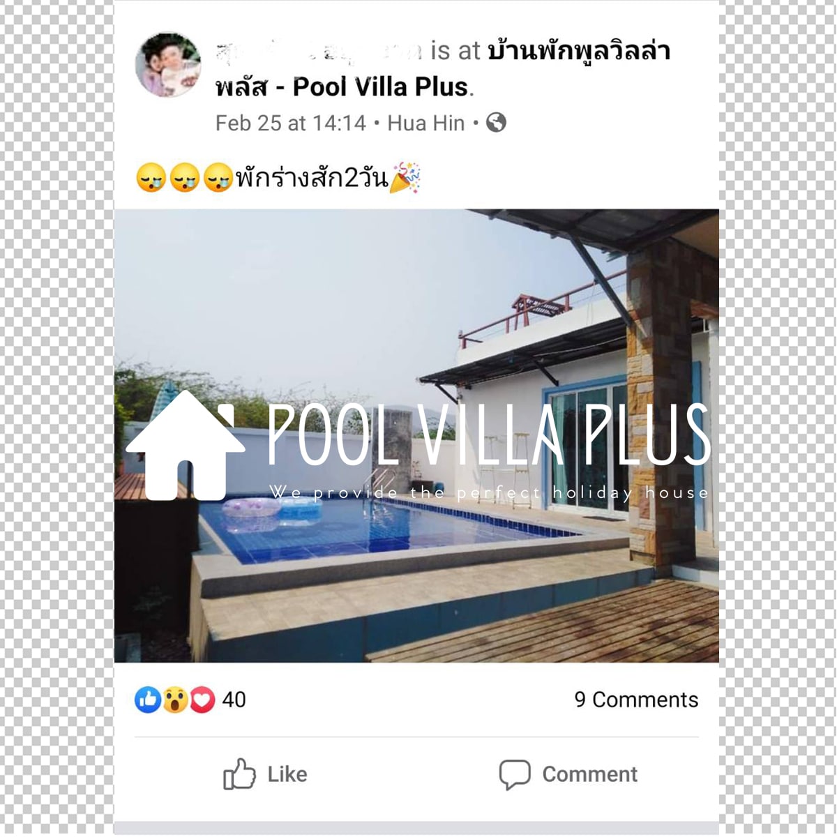 รีวิวลูกค้า Pool Villa Plus