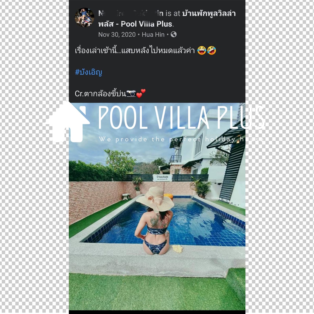 รีวิวลูกค้า Pool Villa Plus