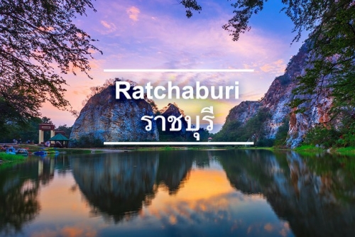 Ratchaburi - ราชบุรี
